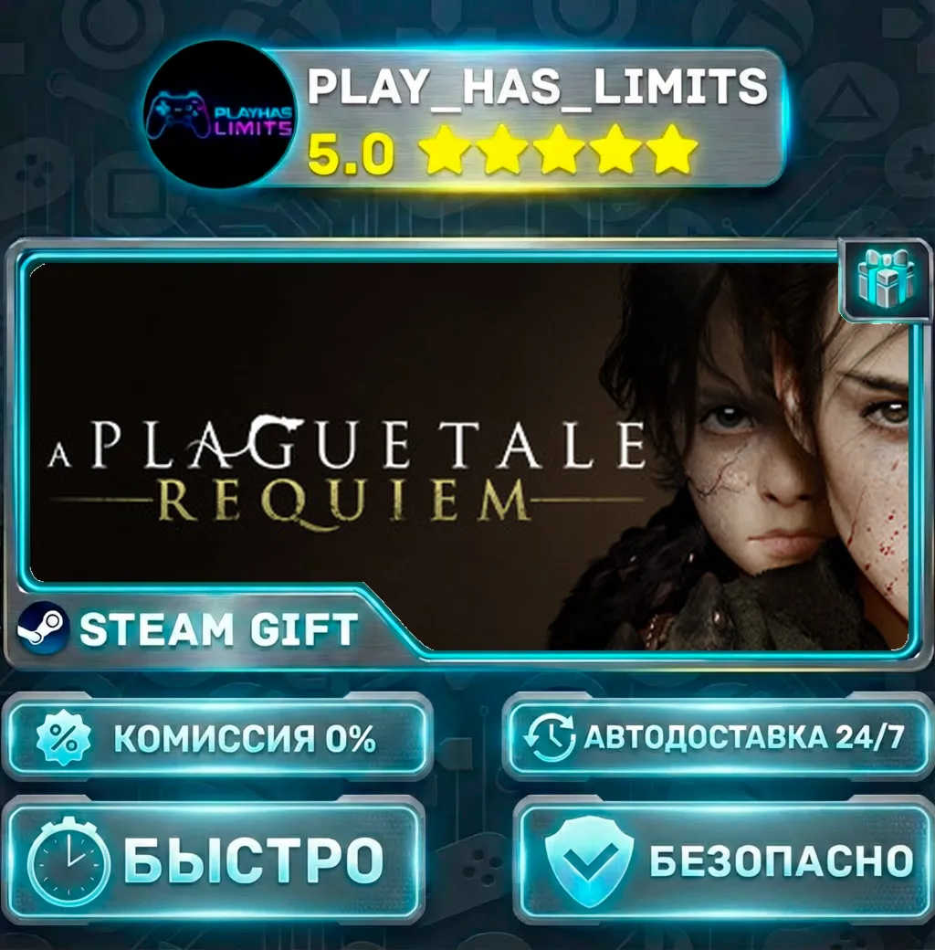 A Plague Tale: Requiem *RU/BY/UA/СНГ Steam Auto