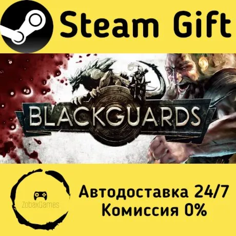  Blackguards ???? Steam Gift РФ/КЗ/др.  Автодоставка