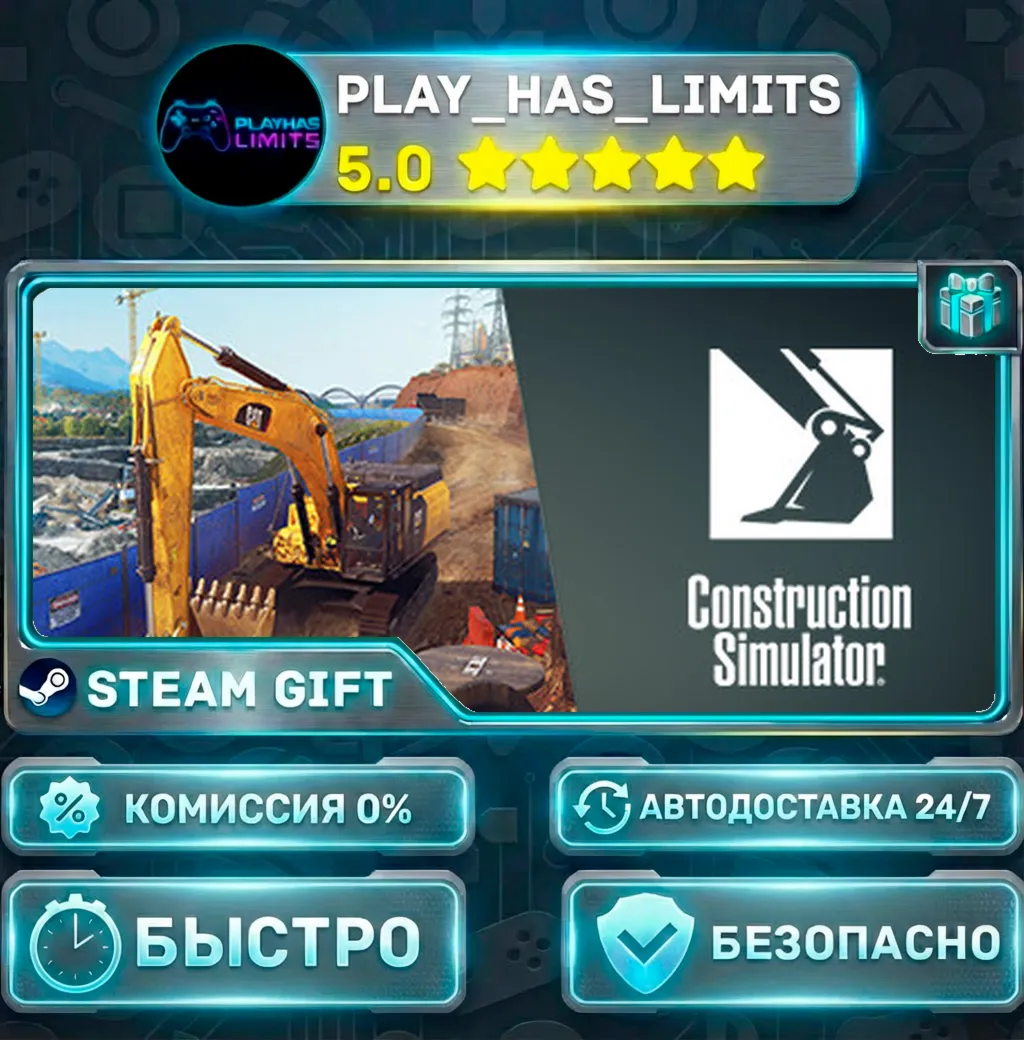 Construction Simulator *RU/BY/UA/СНГ Steam Auto