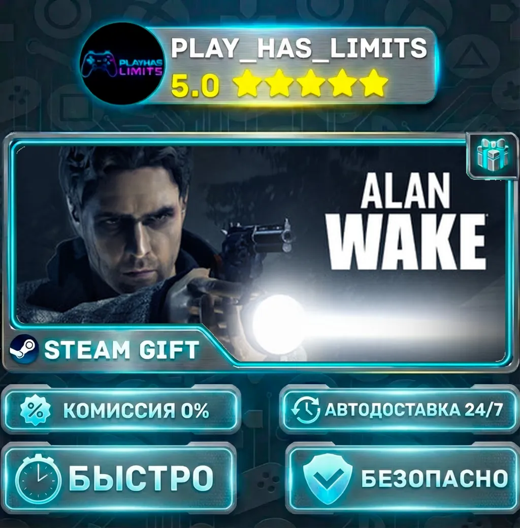 Alan Wake *RU/BY/UA/СНГ Steam Auto
