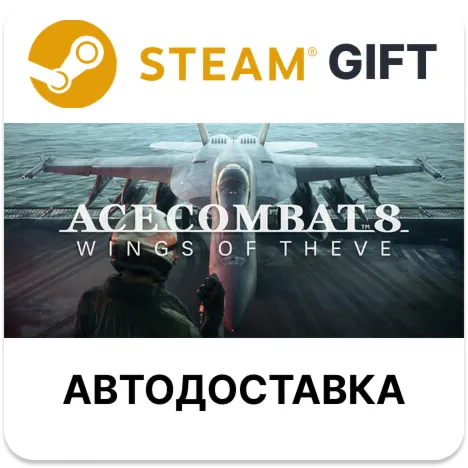 ACE COMBAT 8: WINGS OF THEVE Deluxe Edition Steam РУ КЗ УКР ТР РБ СНГ