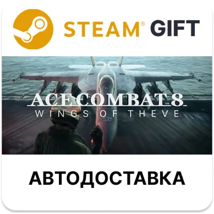 ACE COMBAT 8: WINGS OF THEVE Deluxe Edition Steam РУ КЗ УКР ТР РБ СНГ