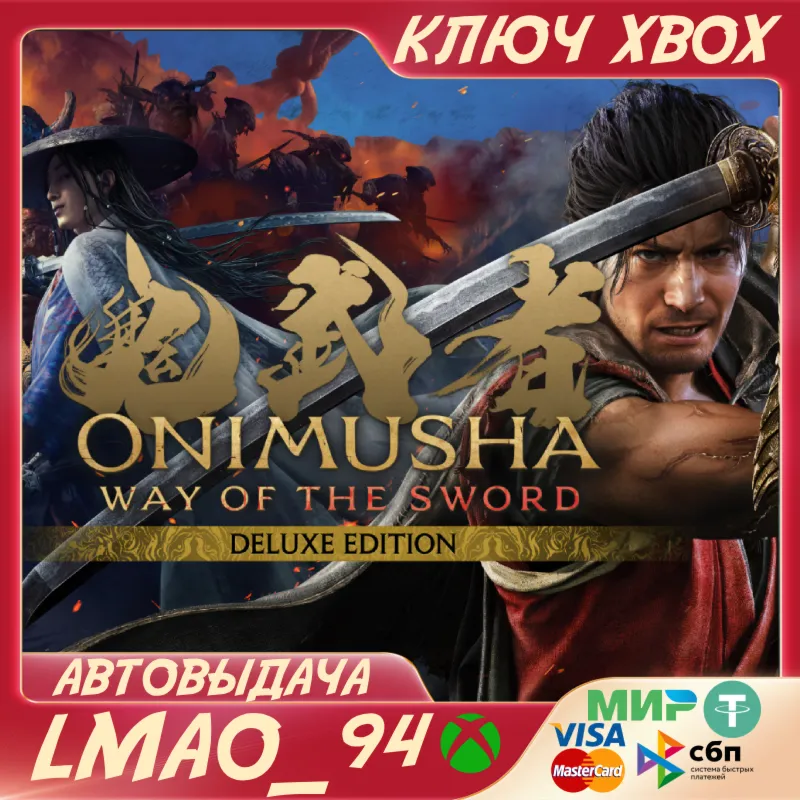 Onimusha: Way of the Sword Deluxe Edition XBOX SERIES XS|PC КЛЮЧ