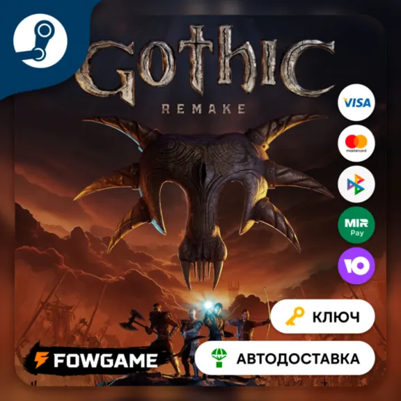 В НАЛИЧИИ 🔵 Gothic 1 Remake (РУ+СНГ+КИТАЙ+ТУРЦИЯ) 🔑 КЛЮЧ STE