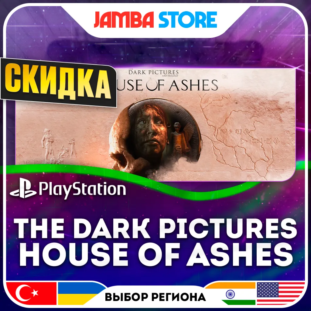 The Dark Pictures Anthology: House of Ashes · PS4/PS5 · TR/UA/IN/US · СКИДКА ДО 11.06