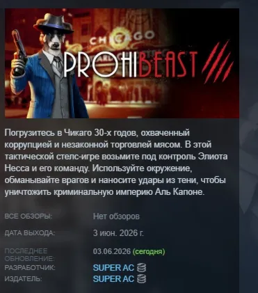 PROHIBEAST АВТОДОСТАВКА STEAM РОССИЯ