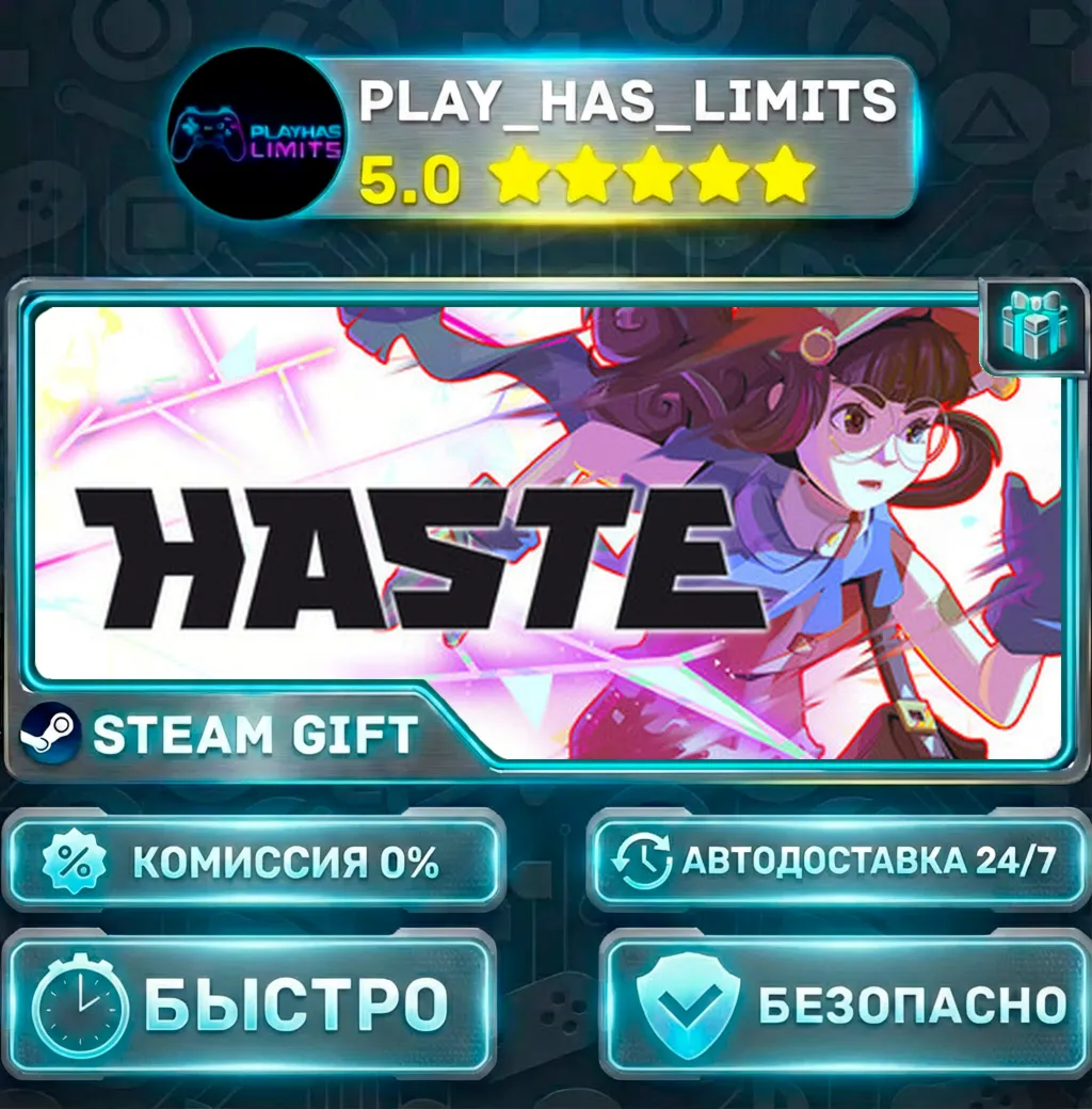 Haste *RU/BY/UA/СНГ Steam Auto