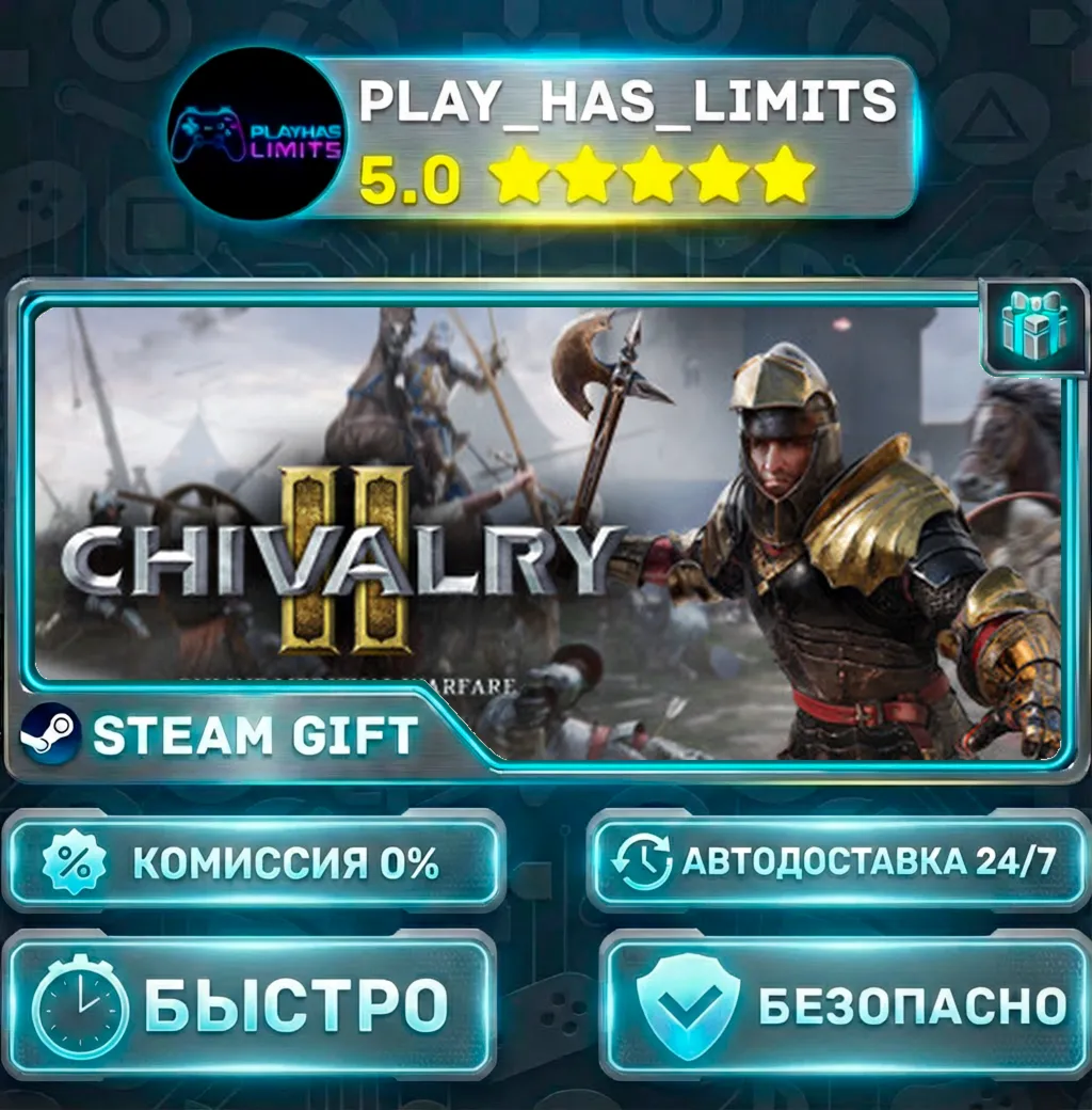 Chivalry 2 *RU/BY/UA/СНГ Steam Auto