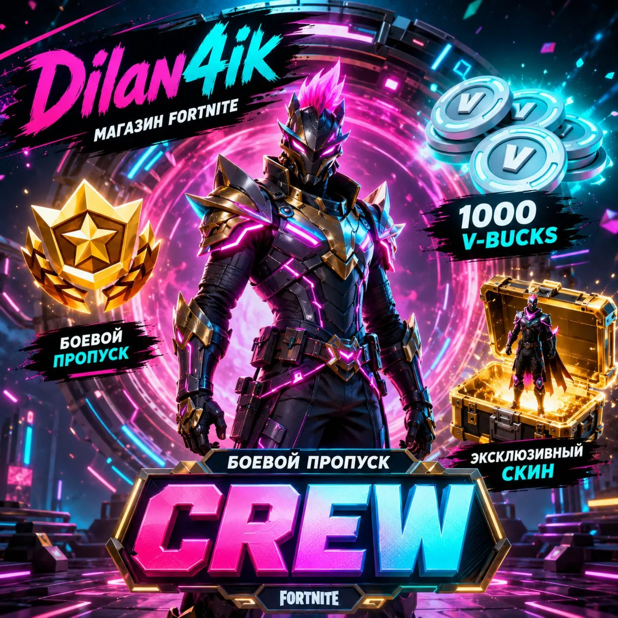 ⭐ Fortnite Crew (Отряд) + 1000 V-Bucks | 1 Месяц | PC/PS/XBOX | Быстро