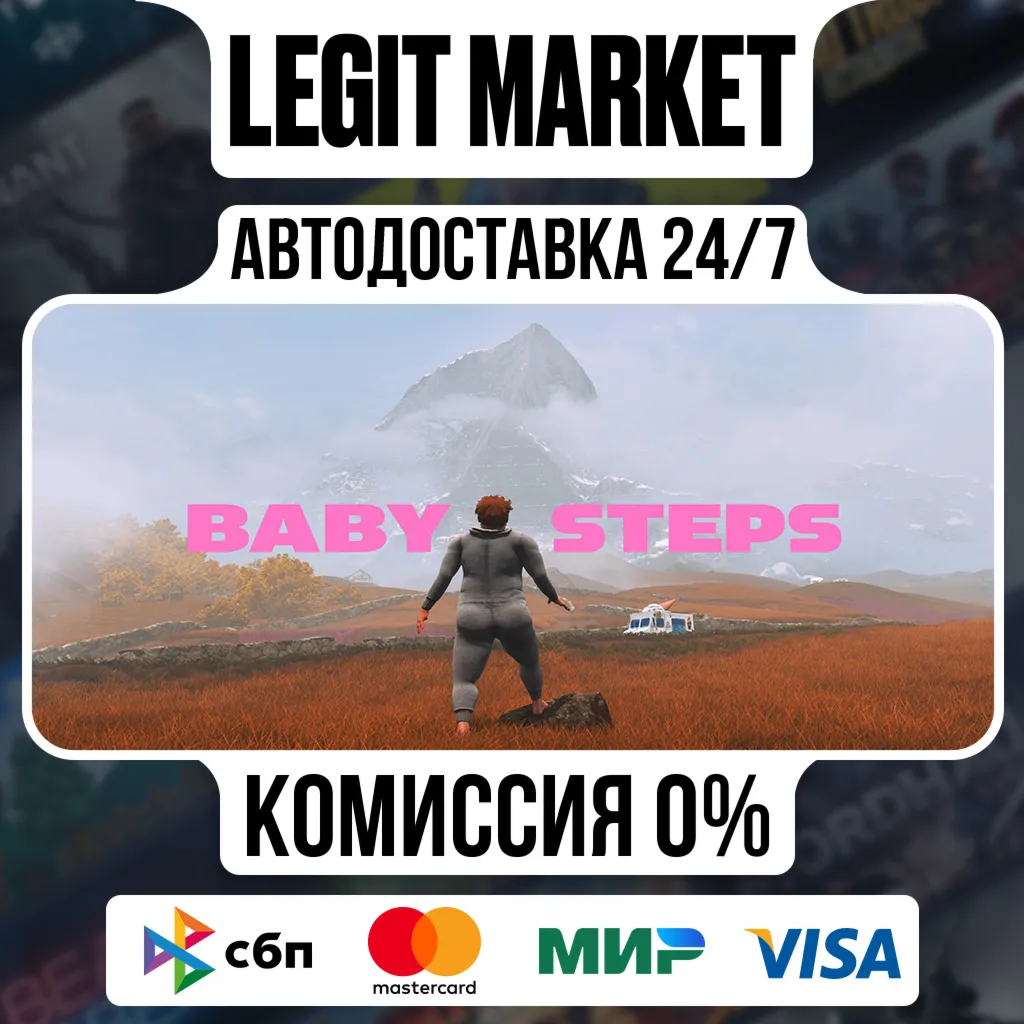 Baby Steps / Steam АВТО / РУ + МИР