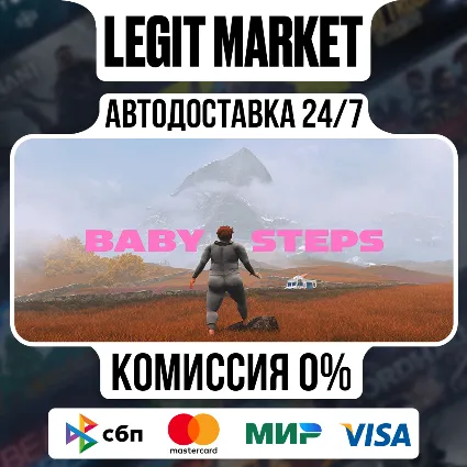 Baby Steps / Steam АВТО / РУ + МИР