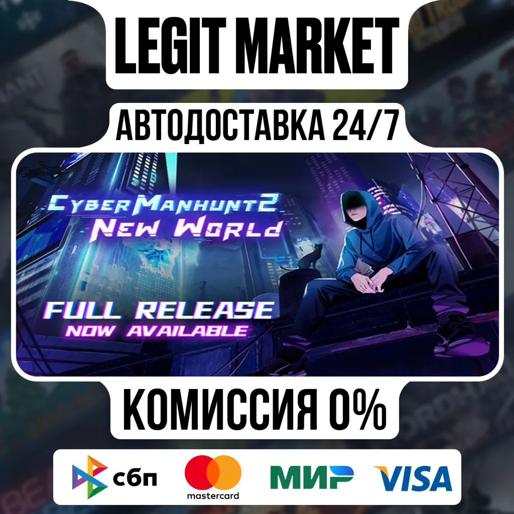 Cyber Manhunt 2: New World - The Hacking Simulator / Steam АВТО / РУ + МИР