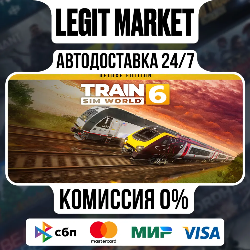 Train Sim World 6 : Deluxe Edition / Steam АВТО / РУ + МИР