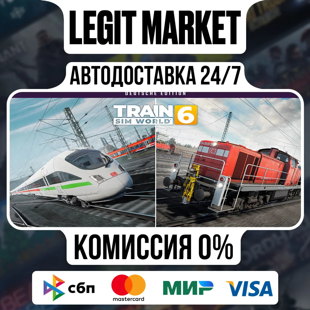 Train Sim World 6 : Deutsche Edition / Steam АВТО / РУ + МИР