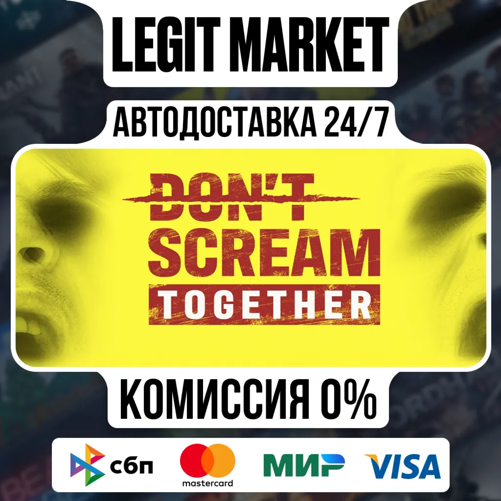 DON'T SCREAM TOGETHER / Steam АВТО / РУ + МИР