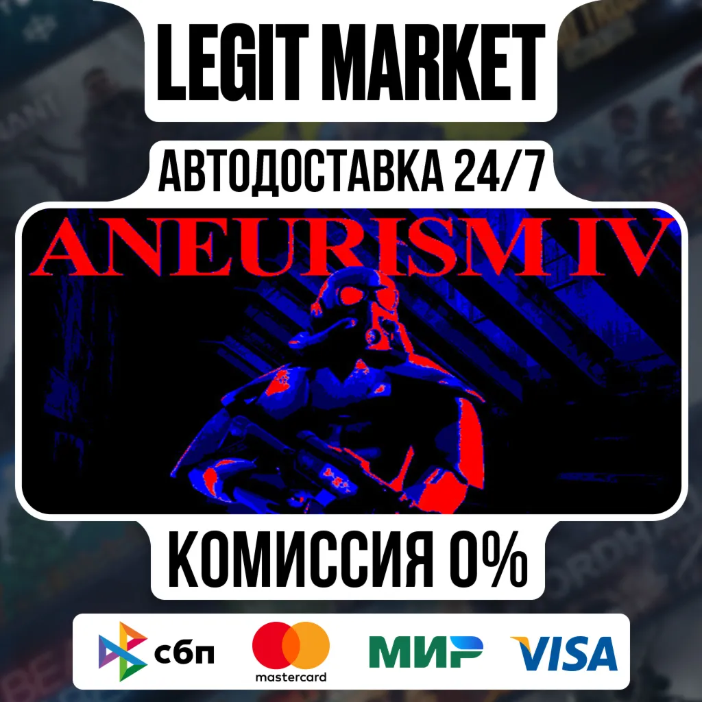 ANEURISM IV / Steam АВТО / РУ + МИР