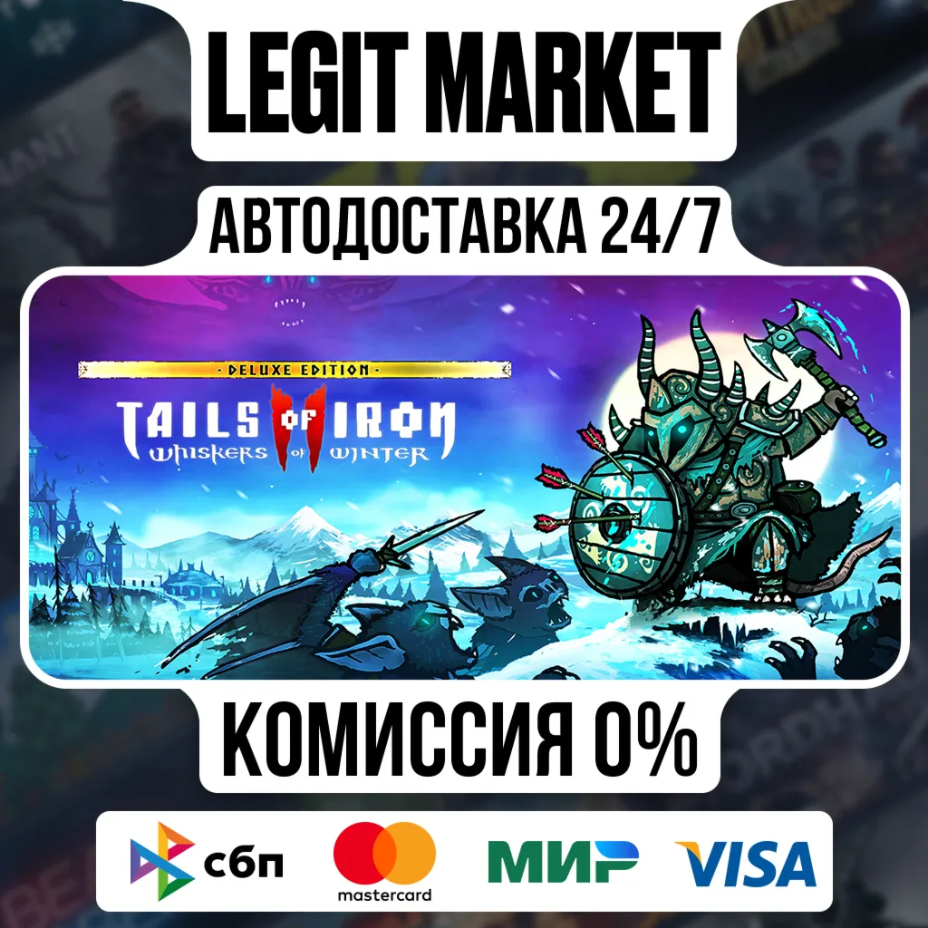 Tails of Iron 2: Whiskers of Winter Deluxe Edition / Steam АВТО / РУ + МИР