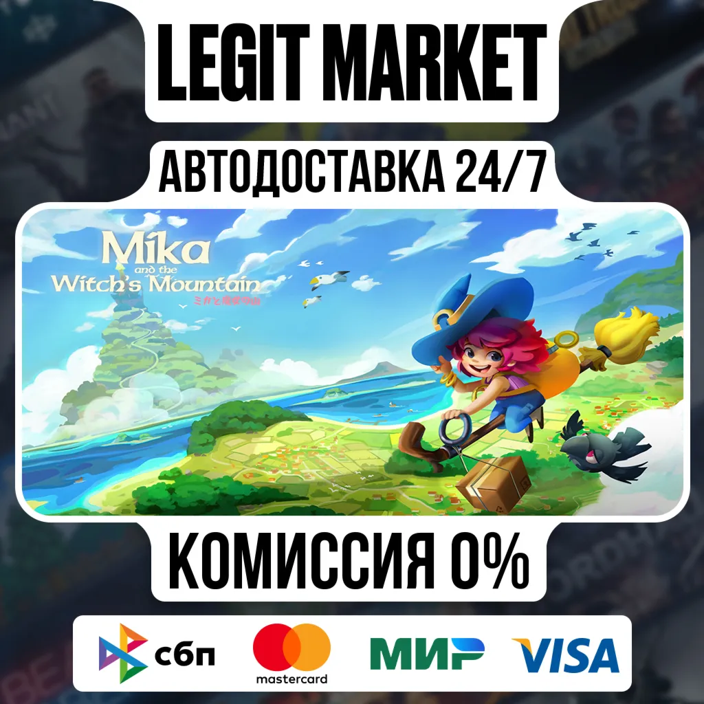 Mika and The Witch's Mountain / Steam АВТО / РУ + МИР