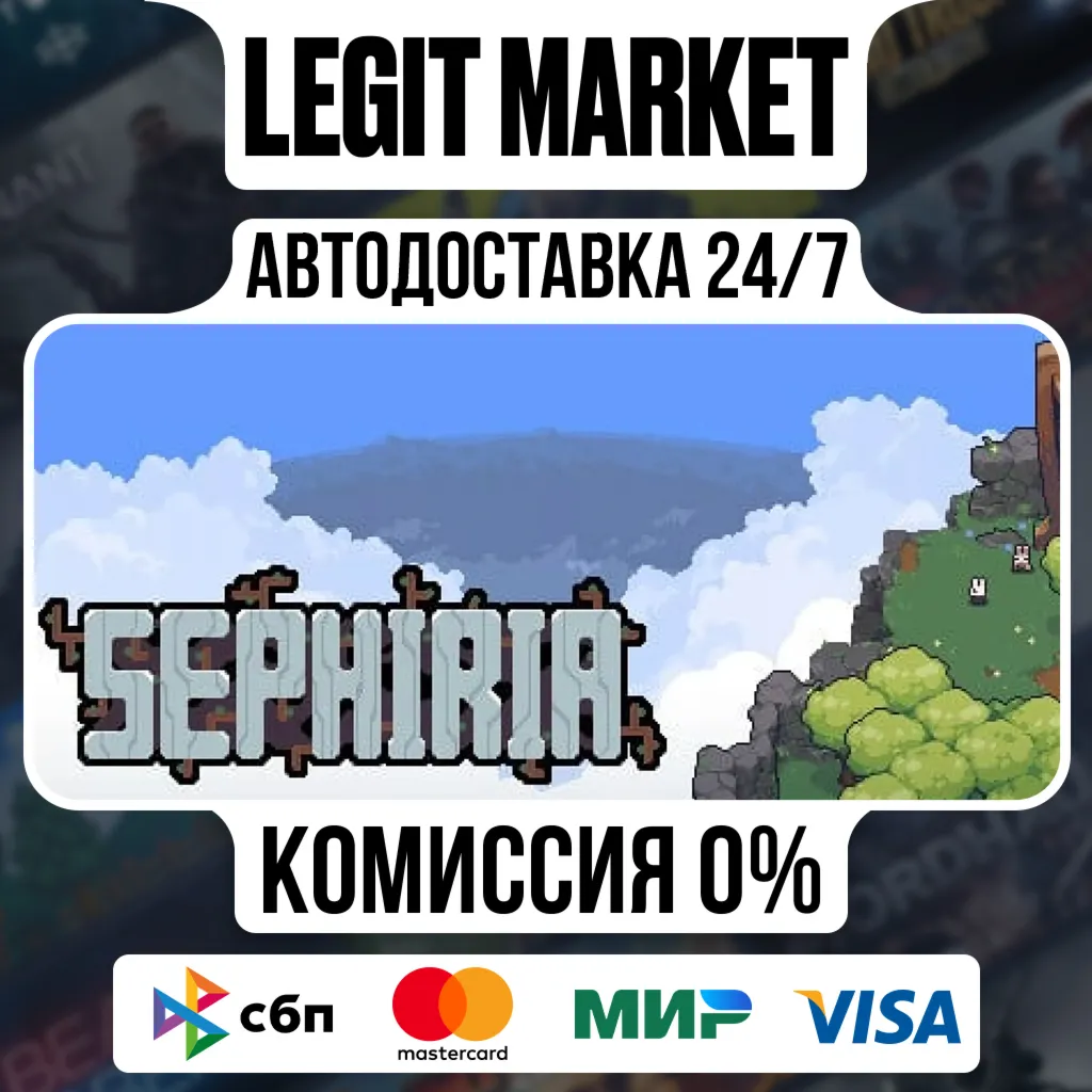 Sephiria / Steam АВТО / РУ + МИР
