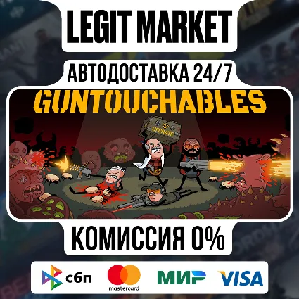 GUNTOUCHABLES / Steam АВТО / РУ + МИР