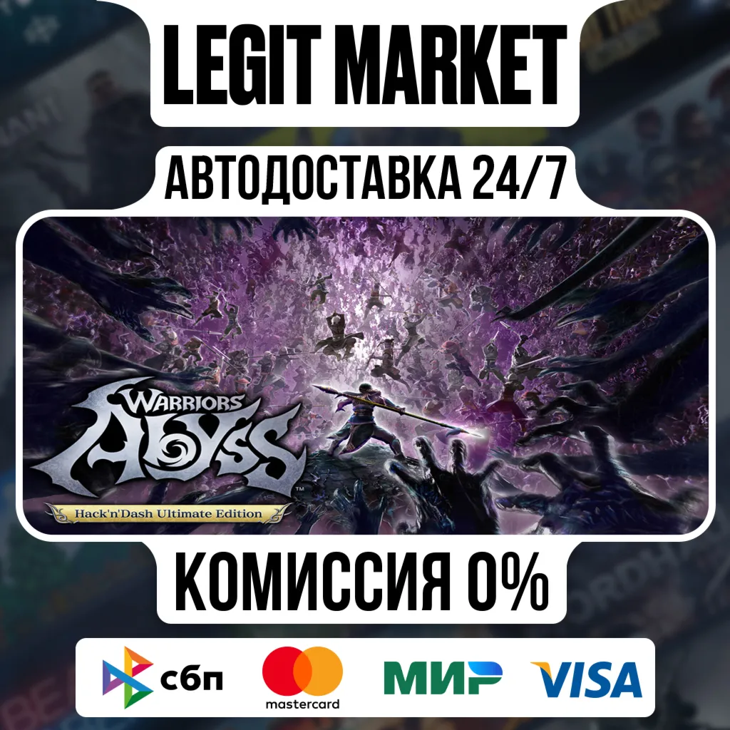 WARRIORS: Abyss Hack'n'Dash Ultimate Edition / Steam АВТО / РУ + МИР
