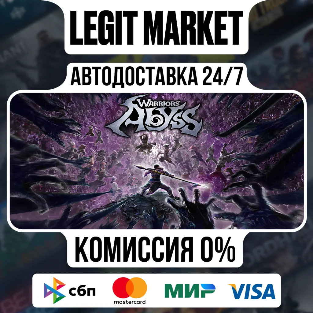WARRIORS: Abyss / Steam АВТО / РУ + МИР