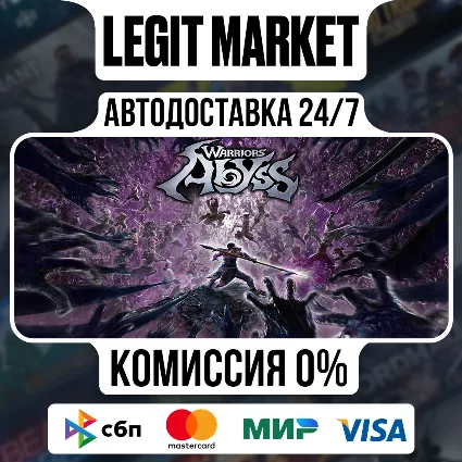 WARRIORS: Abyss / Steam АВТО / РУ + МИР