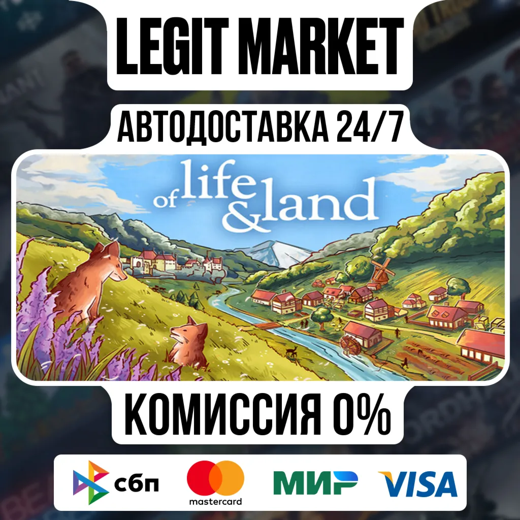 Of Life and Land / Steam АВТО / РУ + МИР