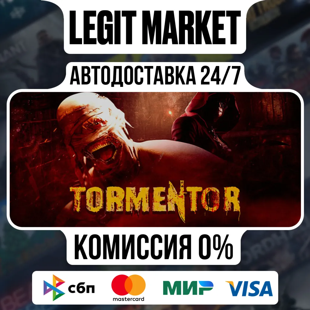 TORMENTOR / Steam АВТО / РУ + МИР
