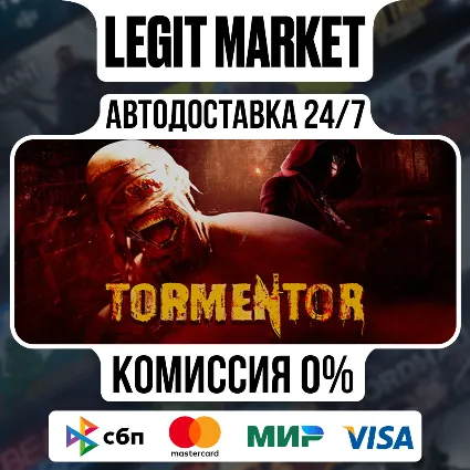 TORMENTOR / Steam АВТО / РУ + МИР