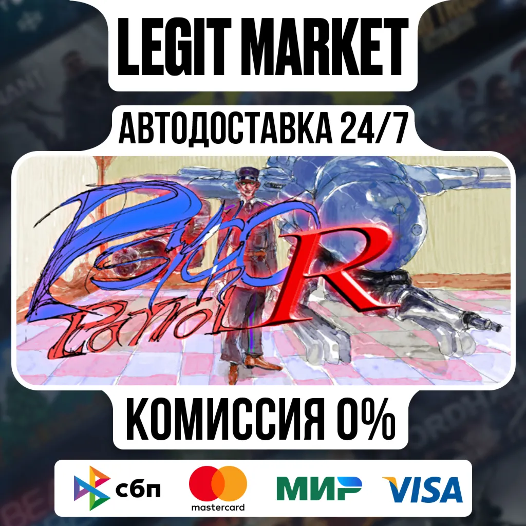 Psycho Patrol R / Steam АВТО / РУ + МИР