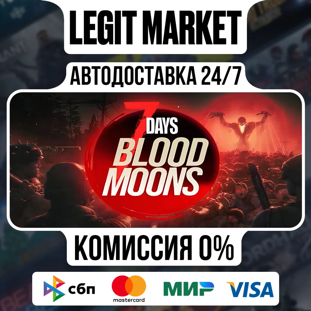 7 Days Blood Moons / Steam АВТО / РУ + МИР
