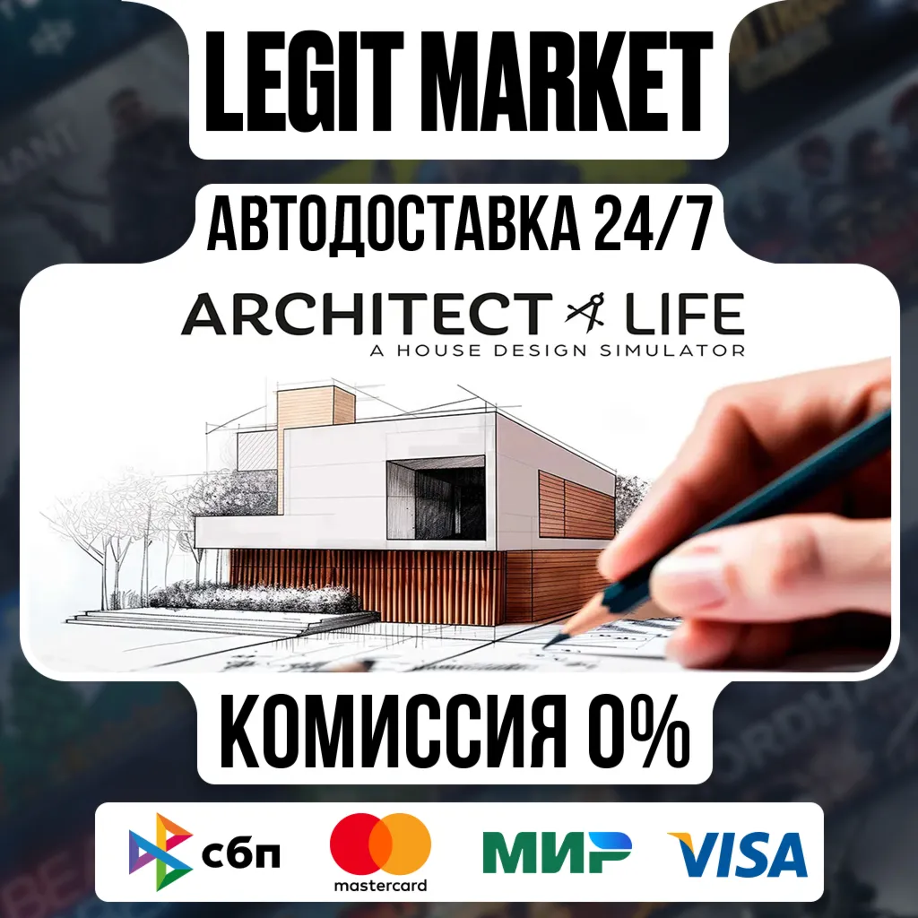 Architect Life: A House Design Simulator / Steam АВТО / РУ + МИР