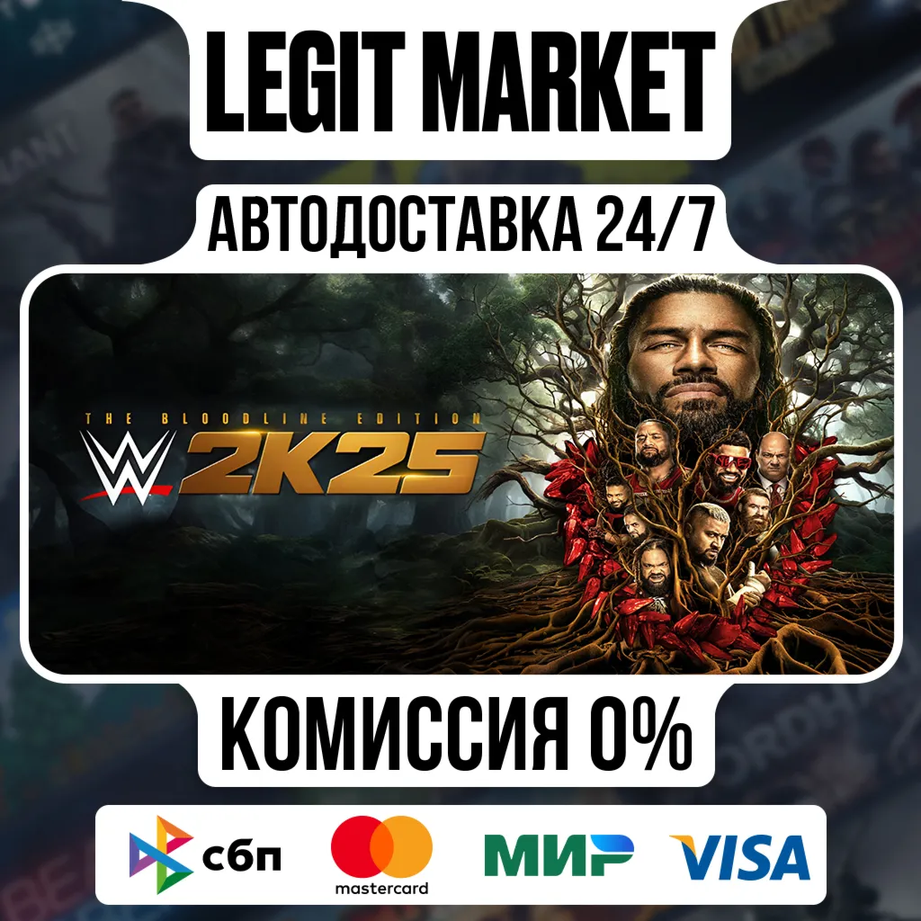 WWE 2K25 The Bloodline Edition / Steam АВТО / МИР