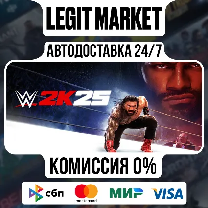 WWE 2K25 / Steam АВТО / МИР