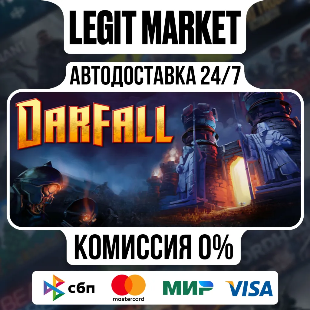 Darfall / Steam АВТО / РУ + МИР