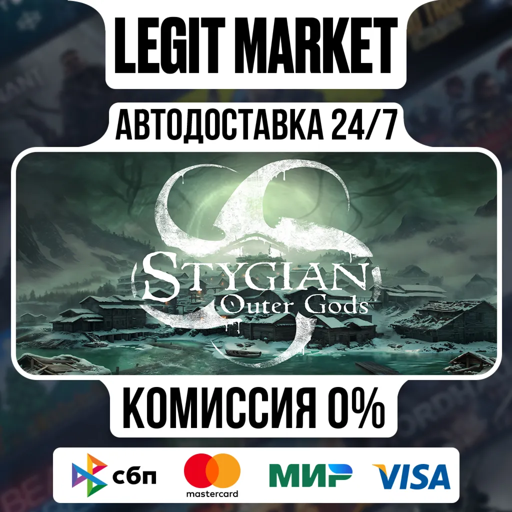 Stygian: Outer Gods / Steam АВТО / РУ + МИР