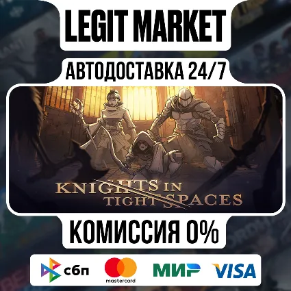 Knights in Tight Spaces / Steam АВТО / РУ + МИР