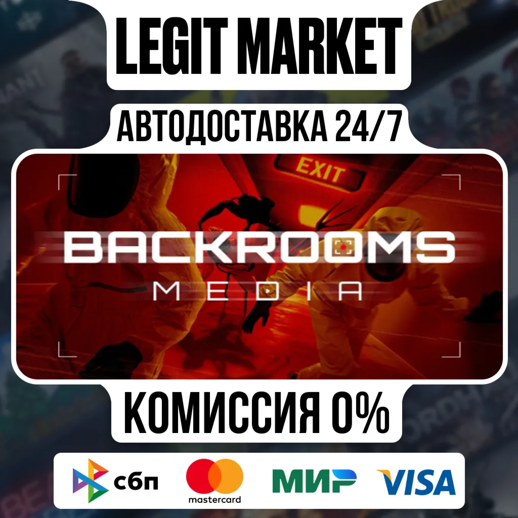Backrooms Media / Steam АВТО / РУ + МИР