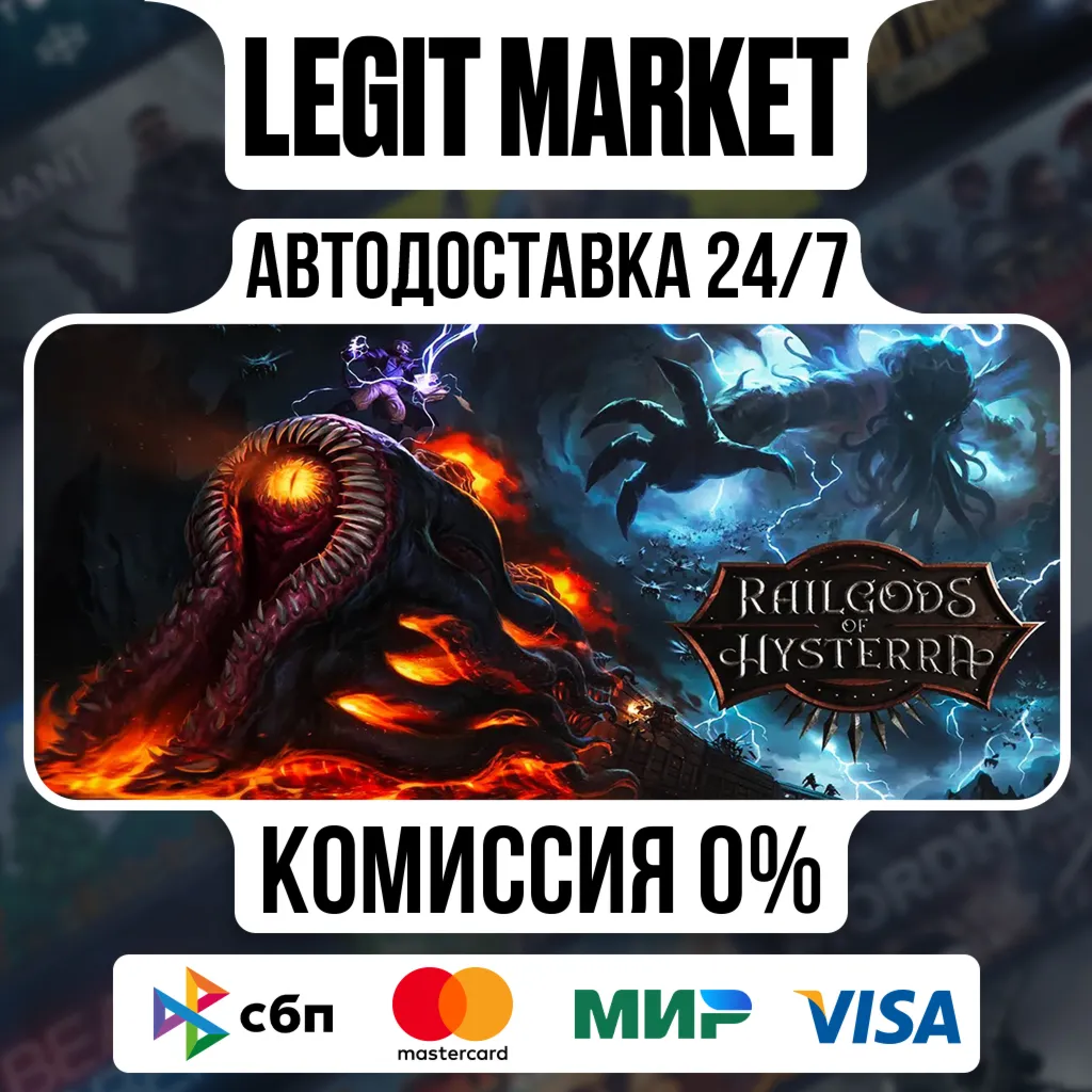RailGods of Hysterra / Steam АВТО / РУ + МИР
