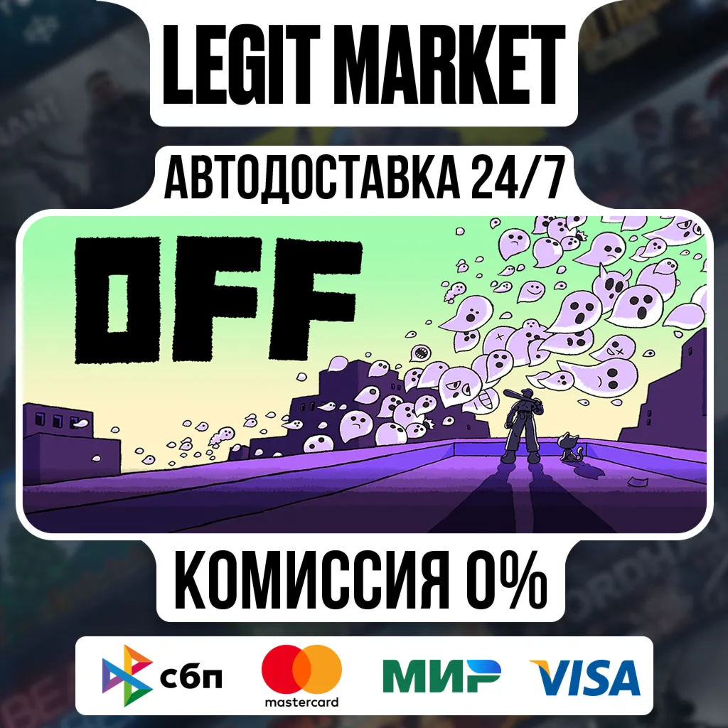 OFF / Steam АВТО / РУ + МИР