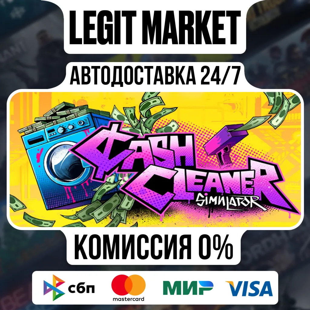 Cash Cleaner Simulator / Steam АВТО / РУ + МИР