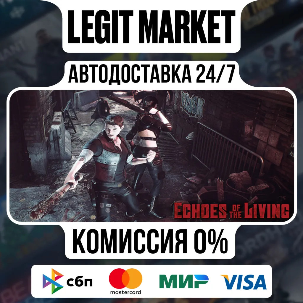 Echoes of the Living / Steam АВТО / РУ + МИР