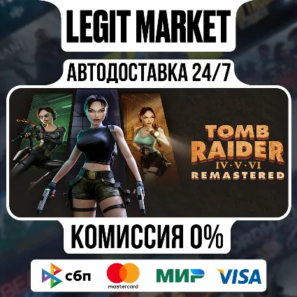 Tomb Raider IV-VI Remastered / Steam АВТО / РУ + МИР