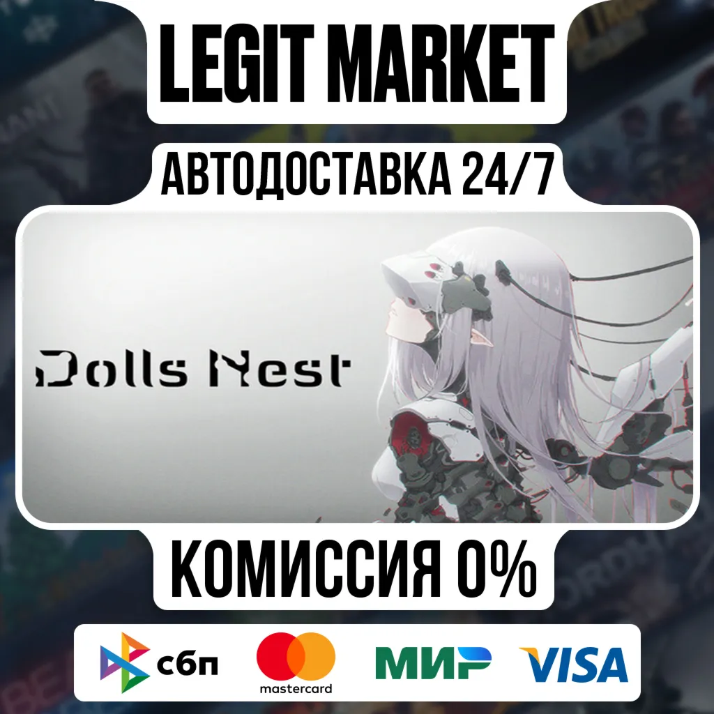 Dolls Nest / Steam АВТО / РУ + МИР