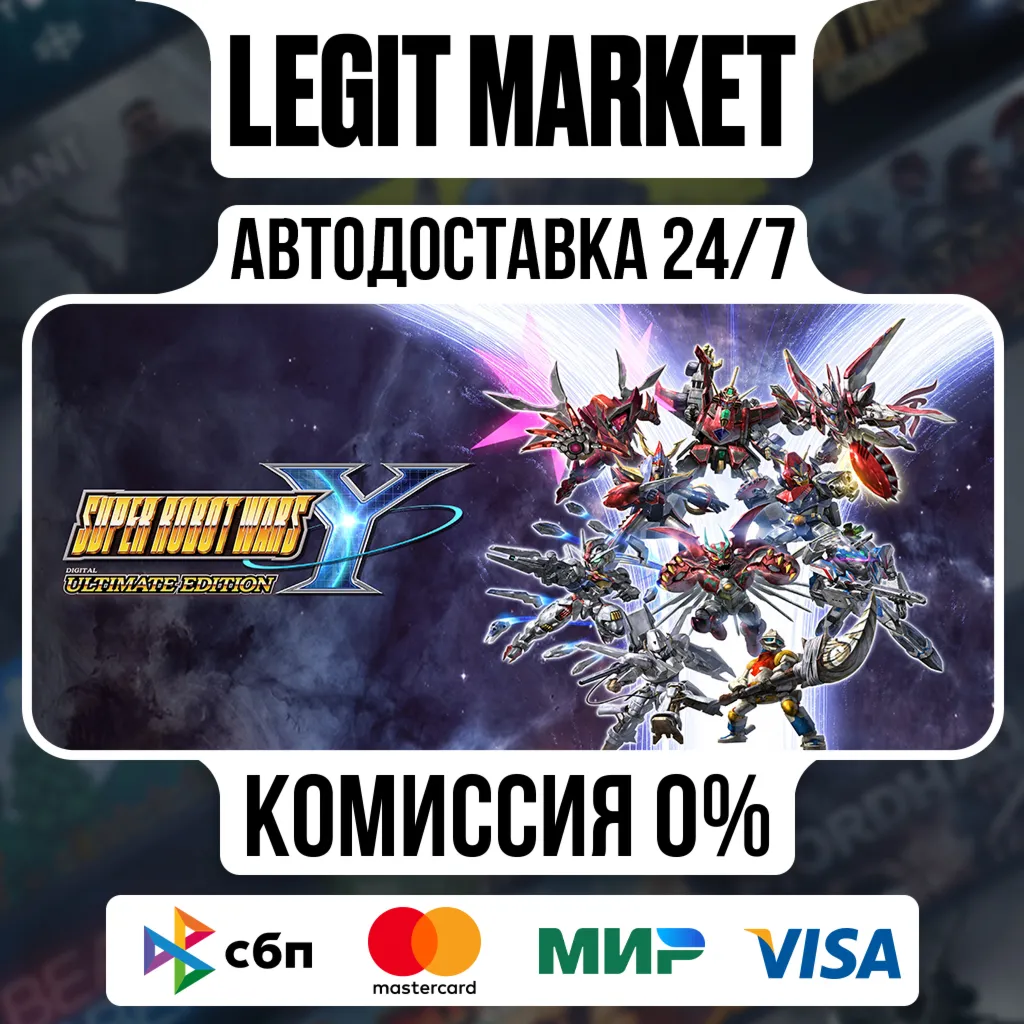 SUPER ROBOT WARS Y Ultimate Edition / Steam АВТО / РУ + МИР