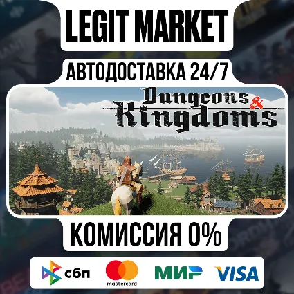 Dungeons  Kingdoms / Steam АВТО / РУ + МИР