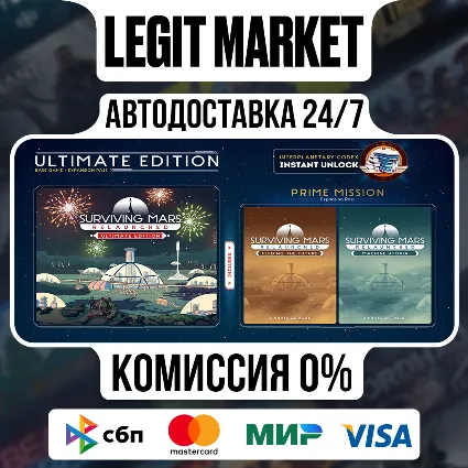 Surviving Mars: Relaunched Ultimate Edition / Steam АВТО / РУ + МИР