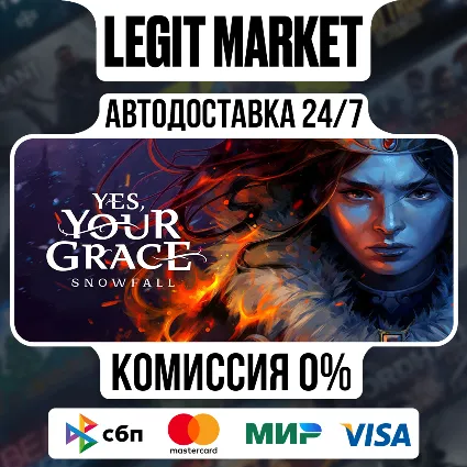 Yes, Your Grace II / Steam АВТО / РУ + МИР