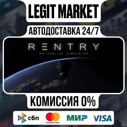 Reentry - A Space Flight Simulator / Steam АВТО / РУ + МИР